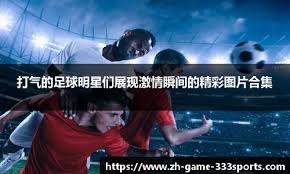 盘点：尼科·哈里森担任独行侠队总经理期间最糟糕的10大举动