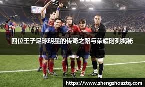 巴尔韦德：阿隆索在药厂已经证明了自己，终将带皇马重返巅峰