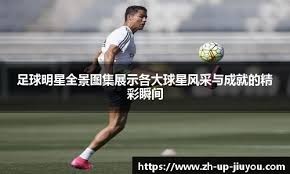 真被高估了？美媒评五大被高估球员，22年状元上榜，三球不被认可！